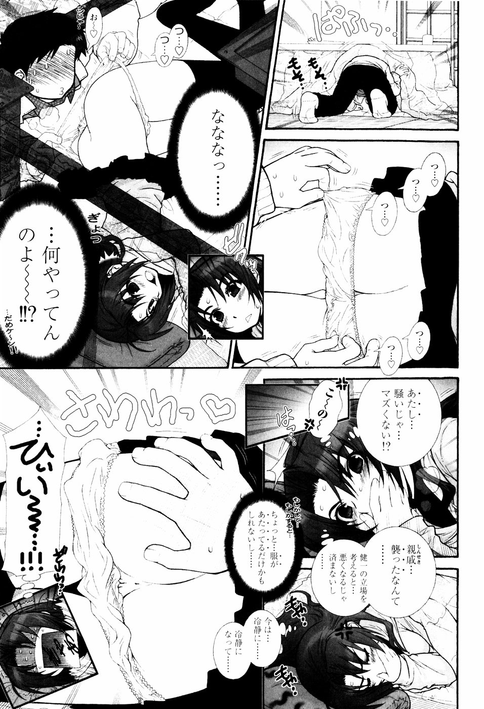 Tsundere De O'-Nedari - Page 35