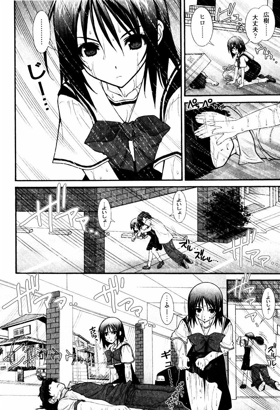 Tsundere De O'-Nedari - Page 56
