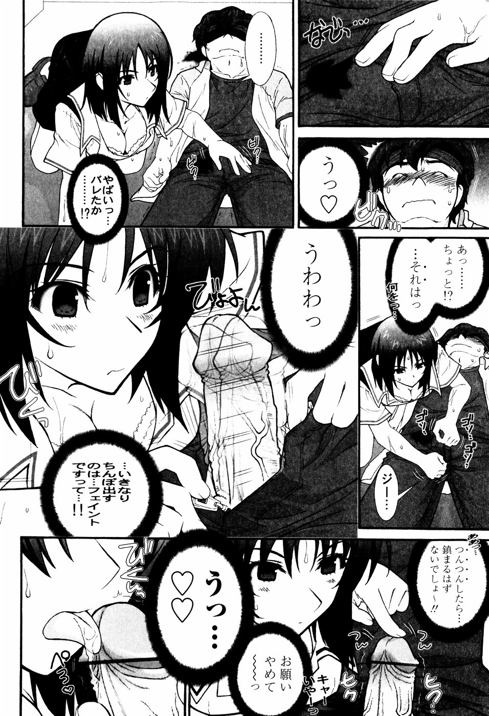 Tsundere De O'-Nedari - Page 60