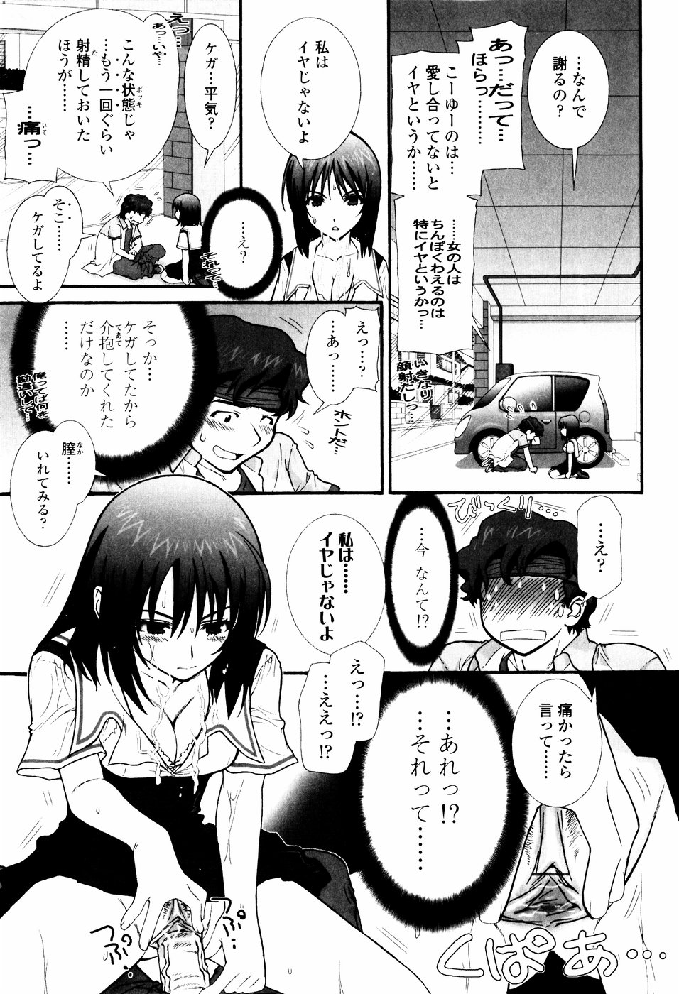 Tsundere De O'-Nedari - Page 63