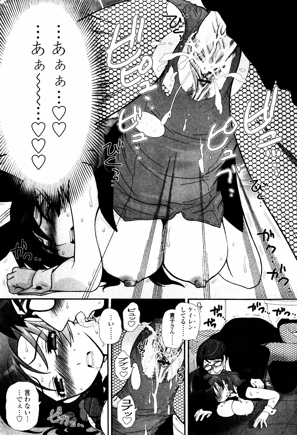 Tsundere De O'-Nedari - Page 89