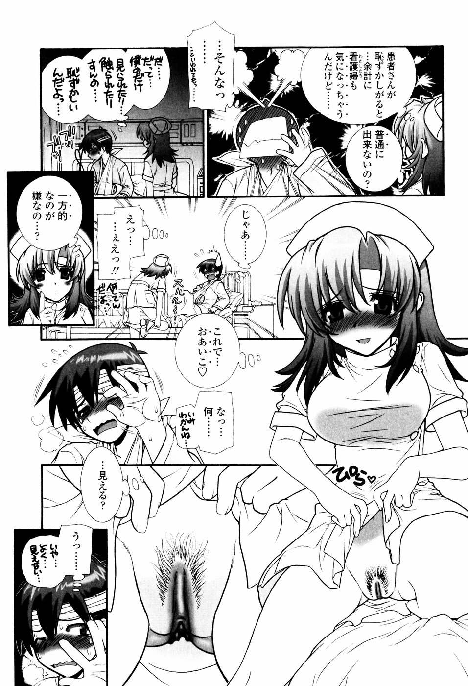 Tsundere De O'-Nedari - Page 99
