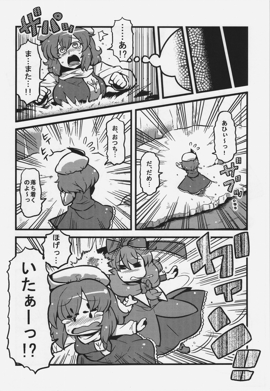 Letty-san Yume Mousou - Page 32