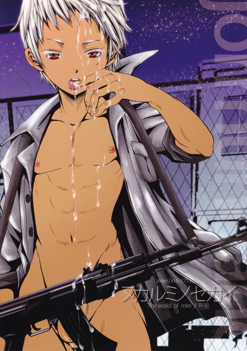 Nukarumi no Sekai - Page 1