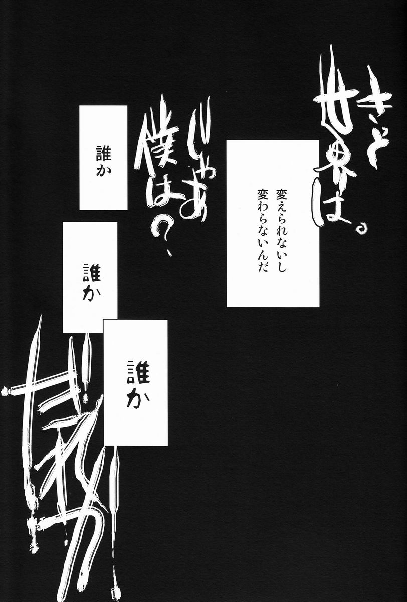 Nukarumi no Sekai - Page 32