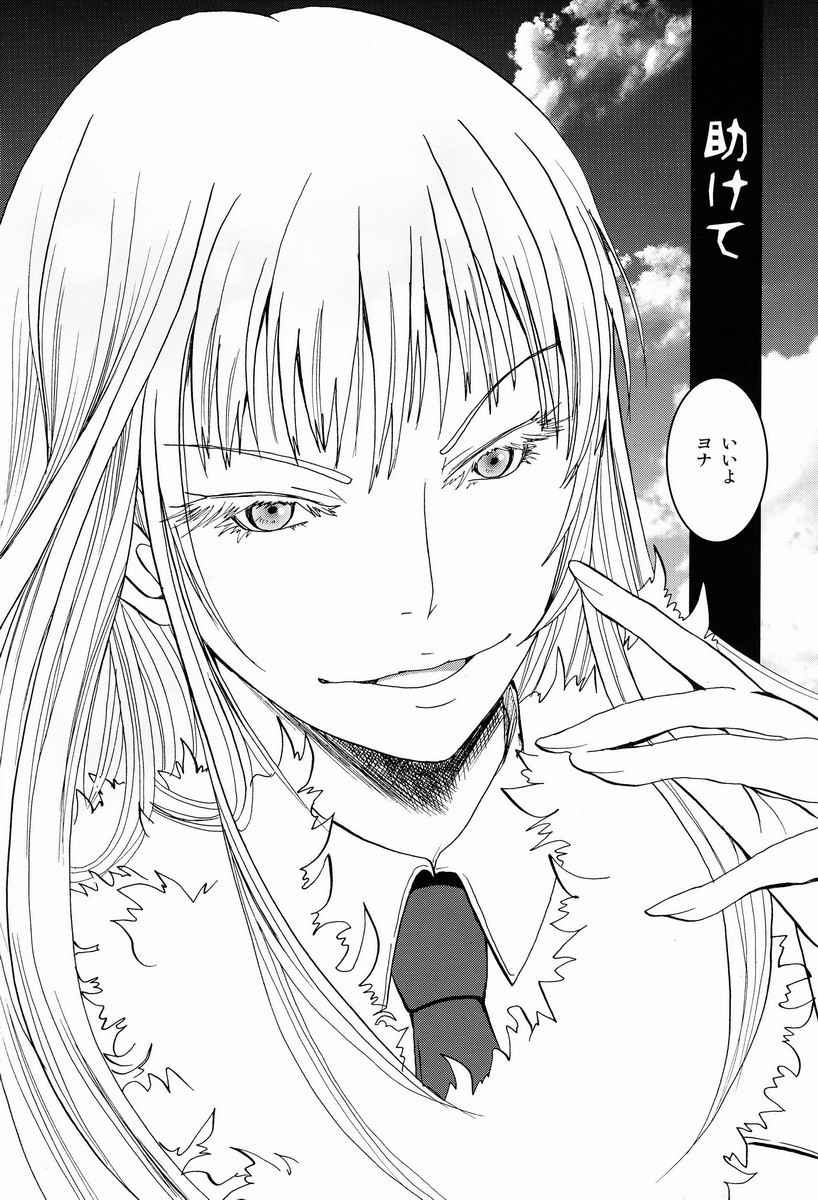 Nukarumi no Sekai - Page 33