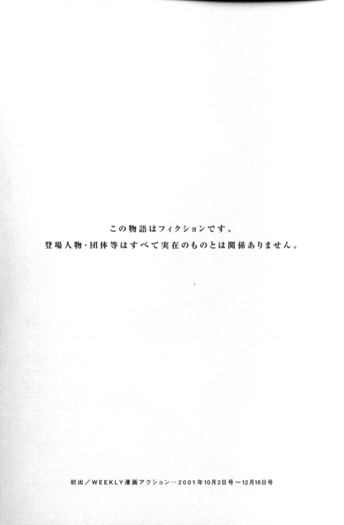 Pururun Seminar Vol. 5 - Page 208
