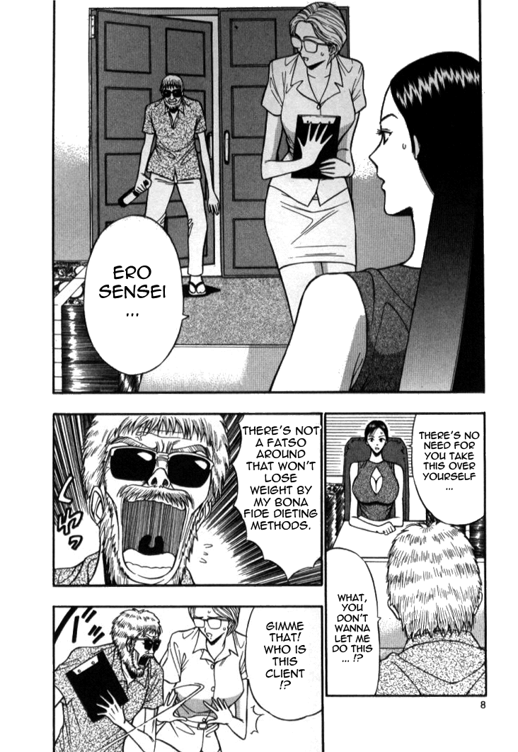 Pururun Seminar Vol. 5 - Page 8
