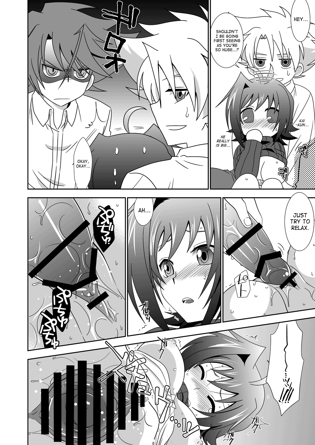 Onnanoko Otokonoko - Page 17