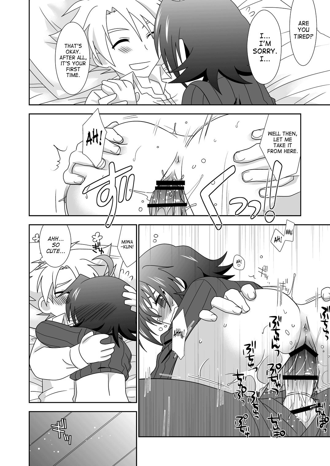 Onnanoko Otokonoko - Page 25
