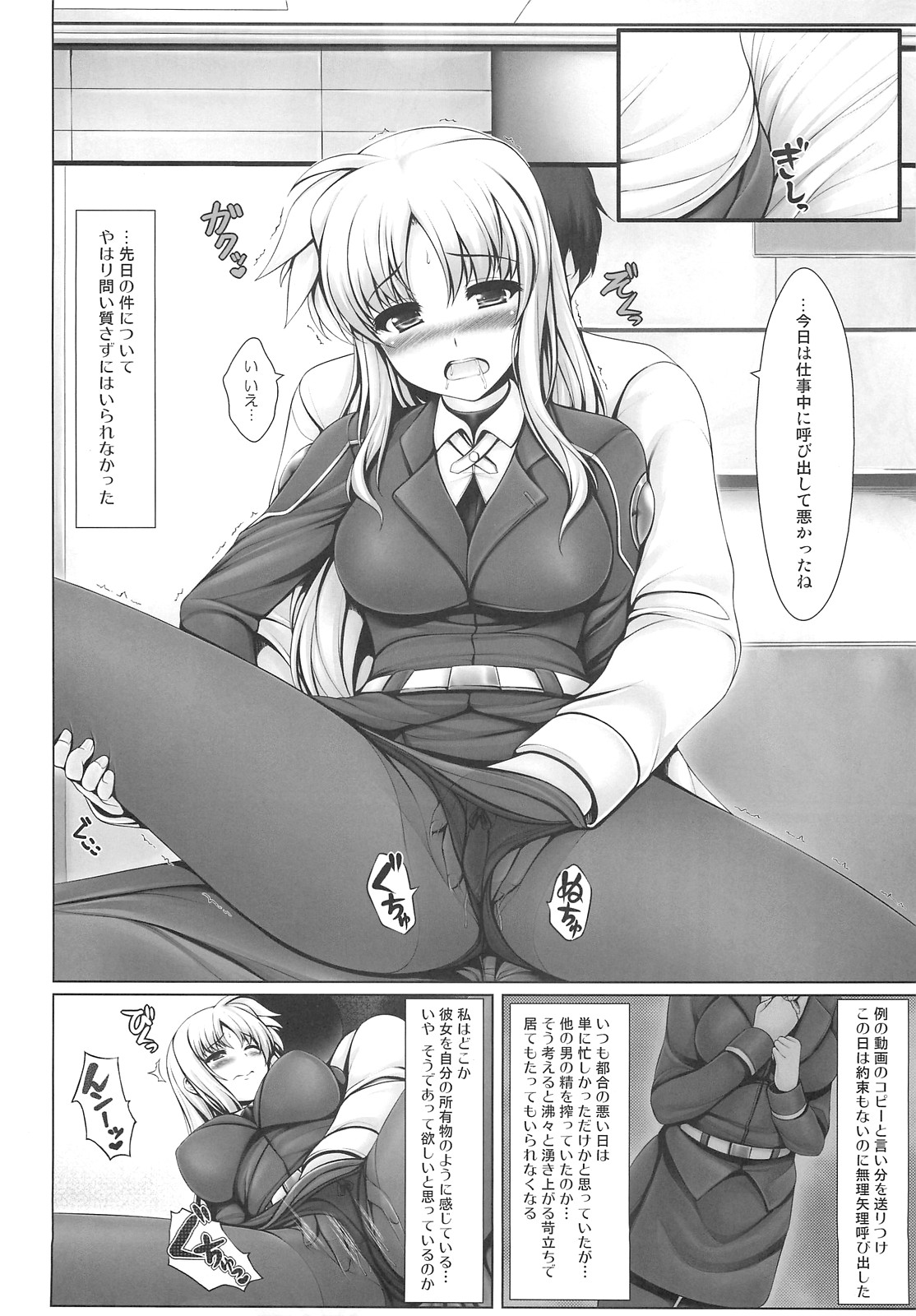 Jinkou Mahou Shoujo Ikuseiki Ge - Page 15