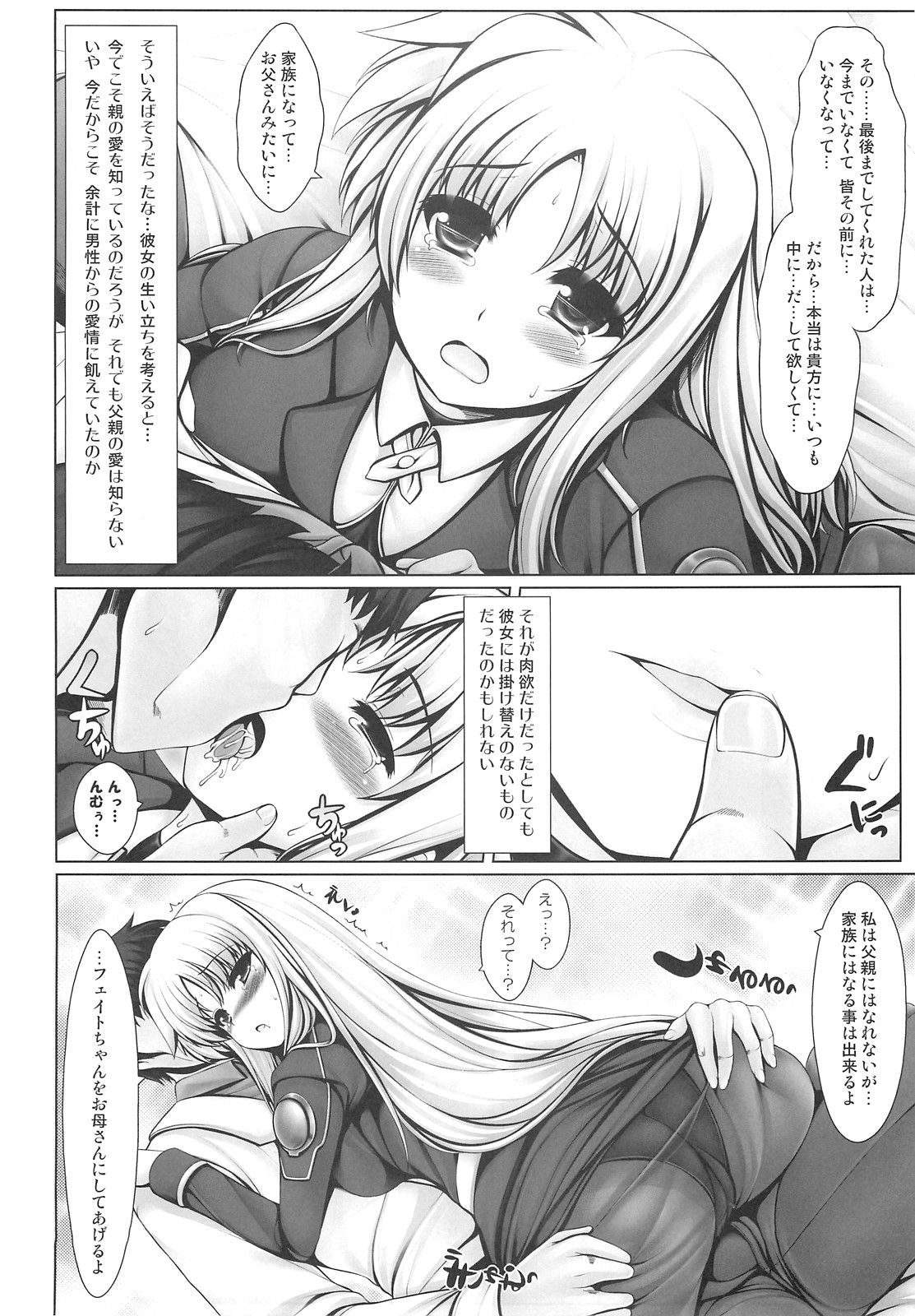 Jinkou Mahou Shoujo Ikuseiki Ge - Page 17
