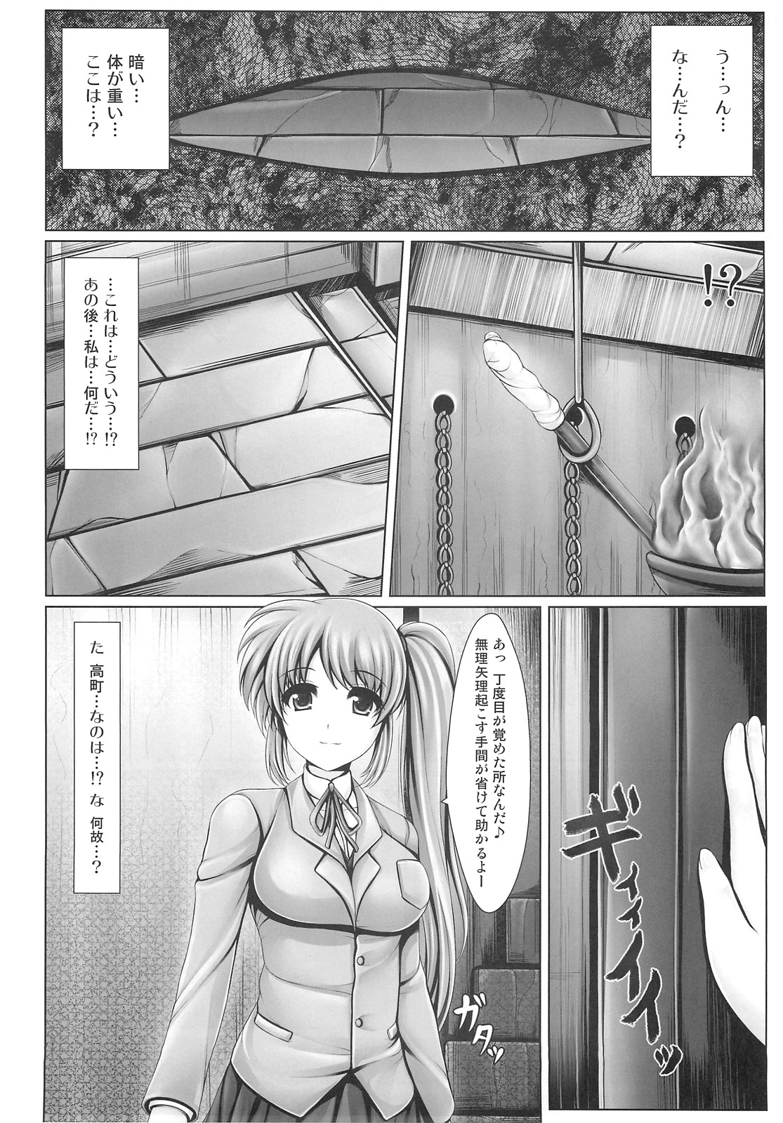 Jinkou Mahou Shoujo Ikuseiki Ge - Page 21