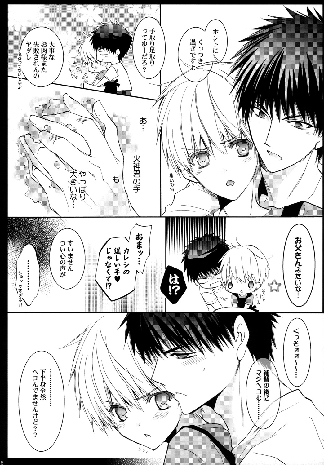 Preview page 7