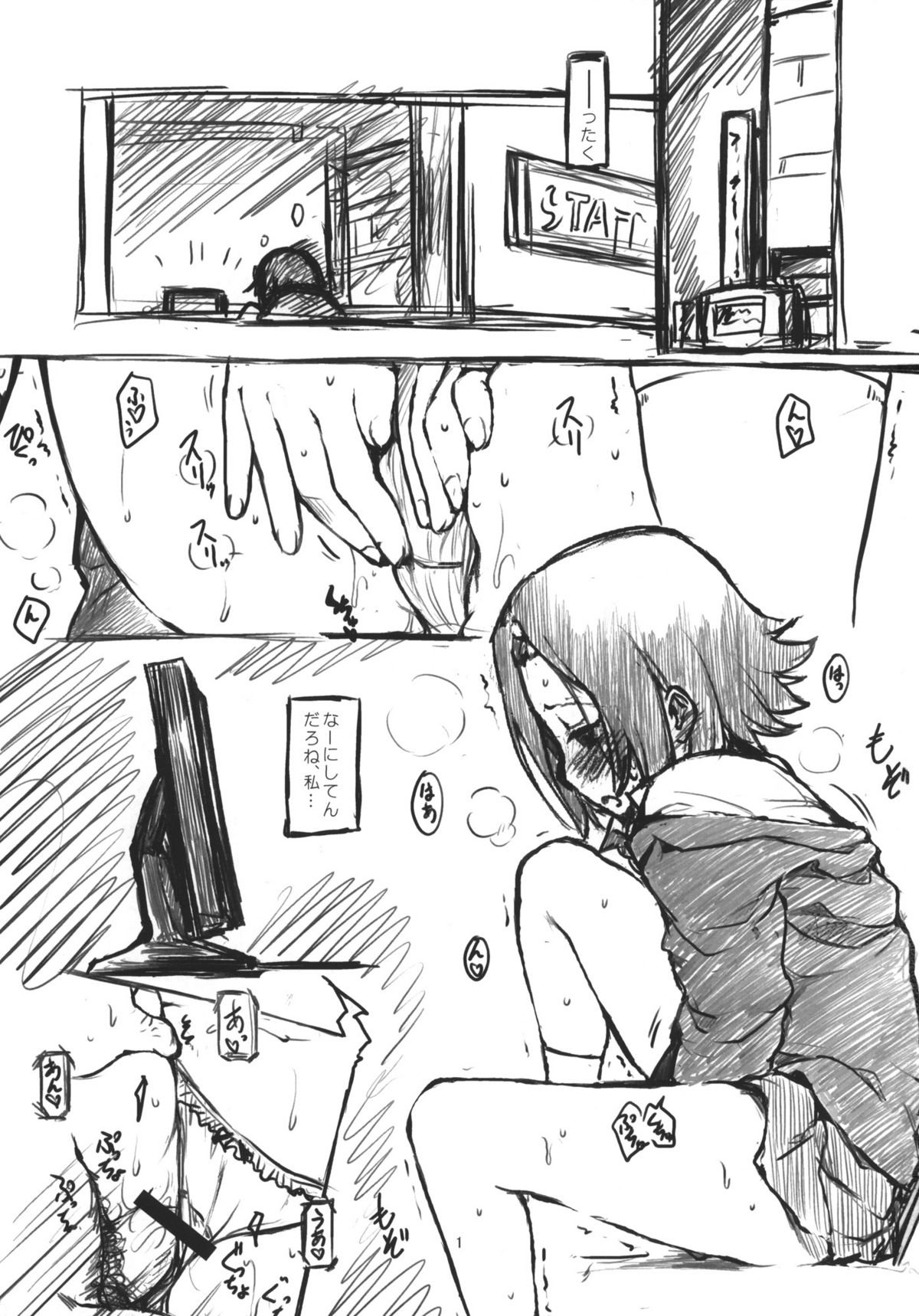 MY STARRY GIRL 3 - Page 2