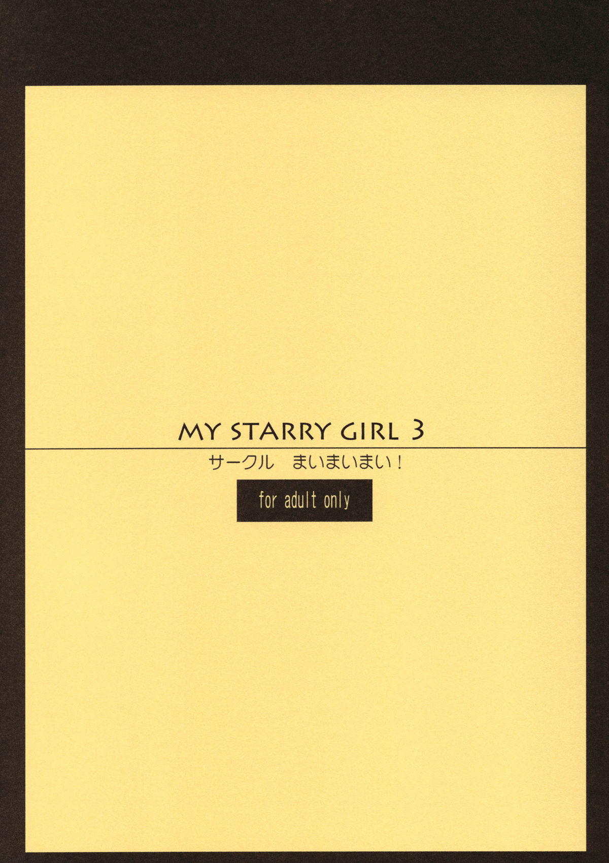 MY STARRY GIRL 3 - Page 38