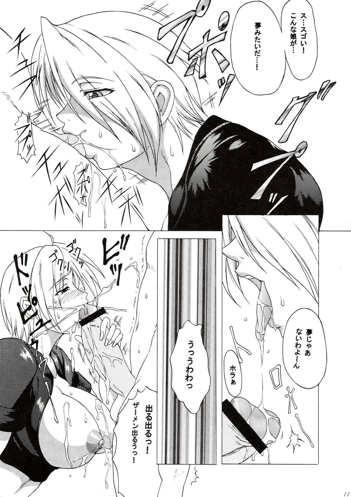 HAIJO NINPOUCHOU 9 - Page 11