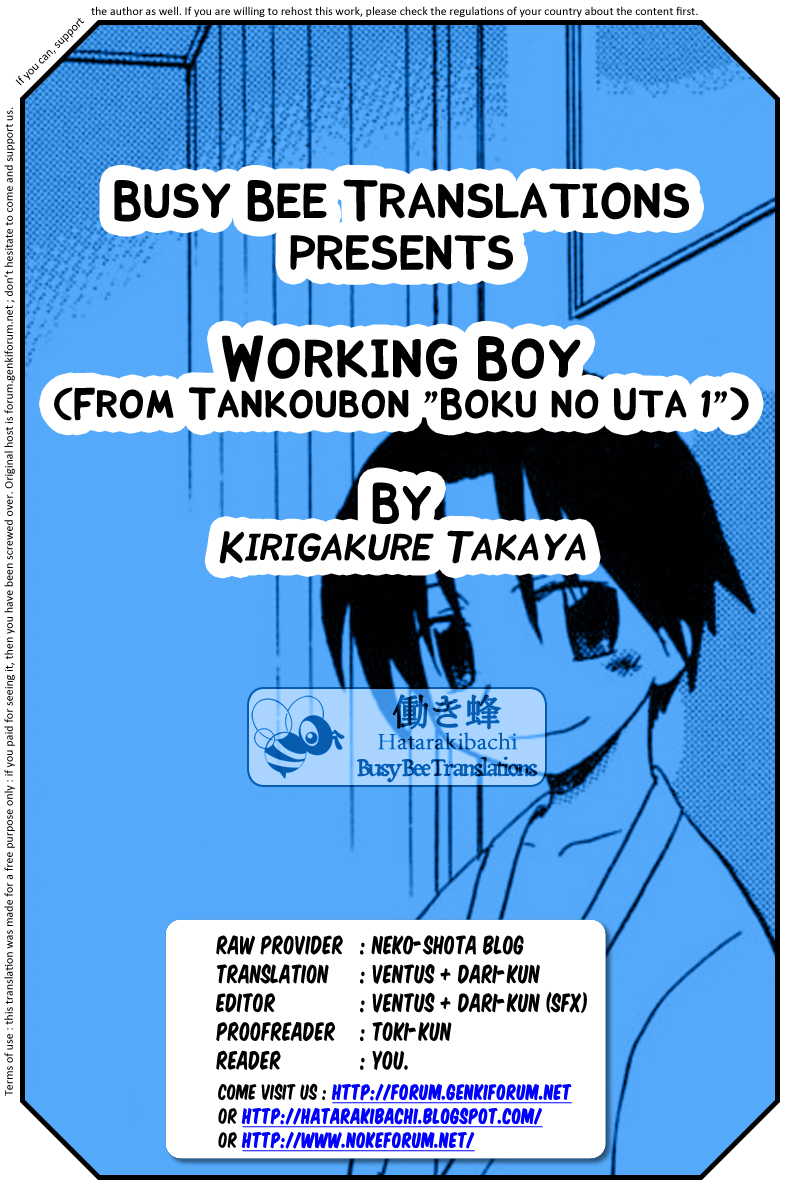 Working Boy - Page 17