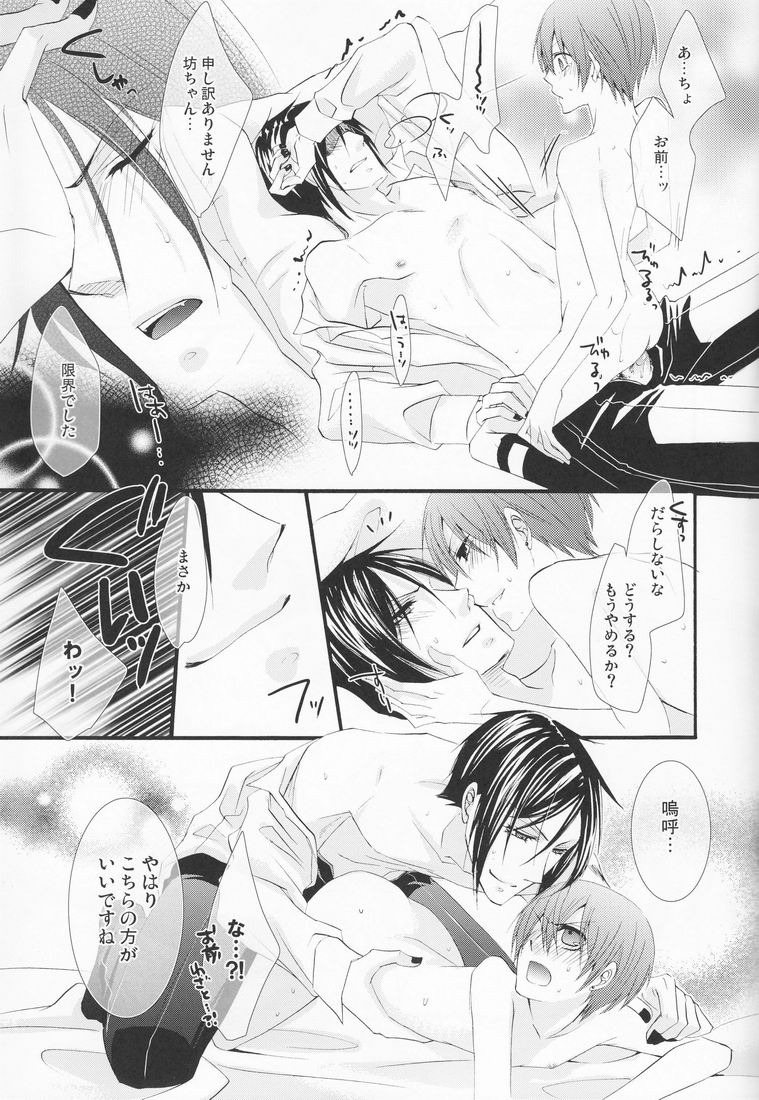 Hanky Panky - Page 20