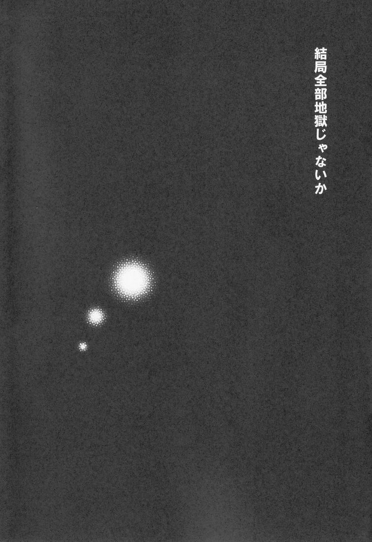 Hanky Panky - Page 26