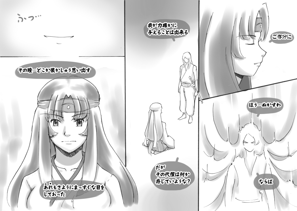 Love☆Blade Shin Ryuu-hen - Page 9