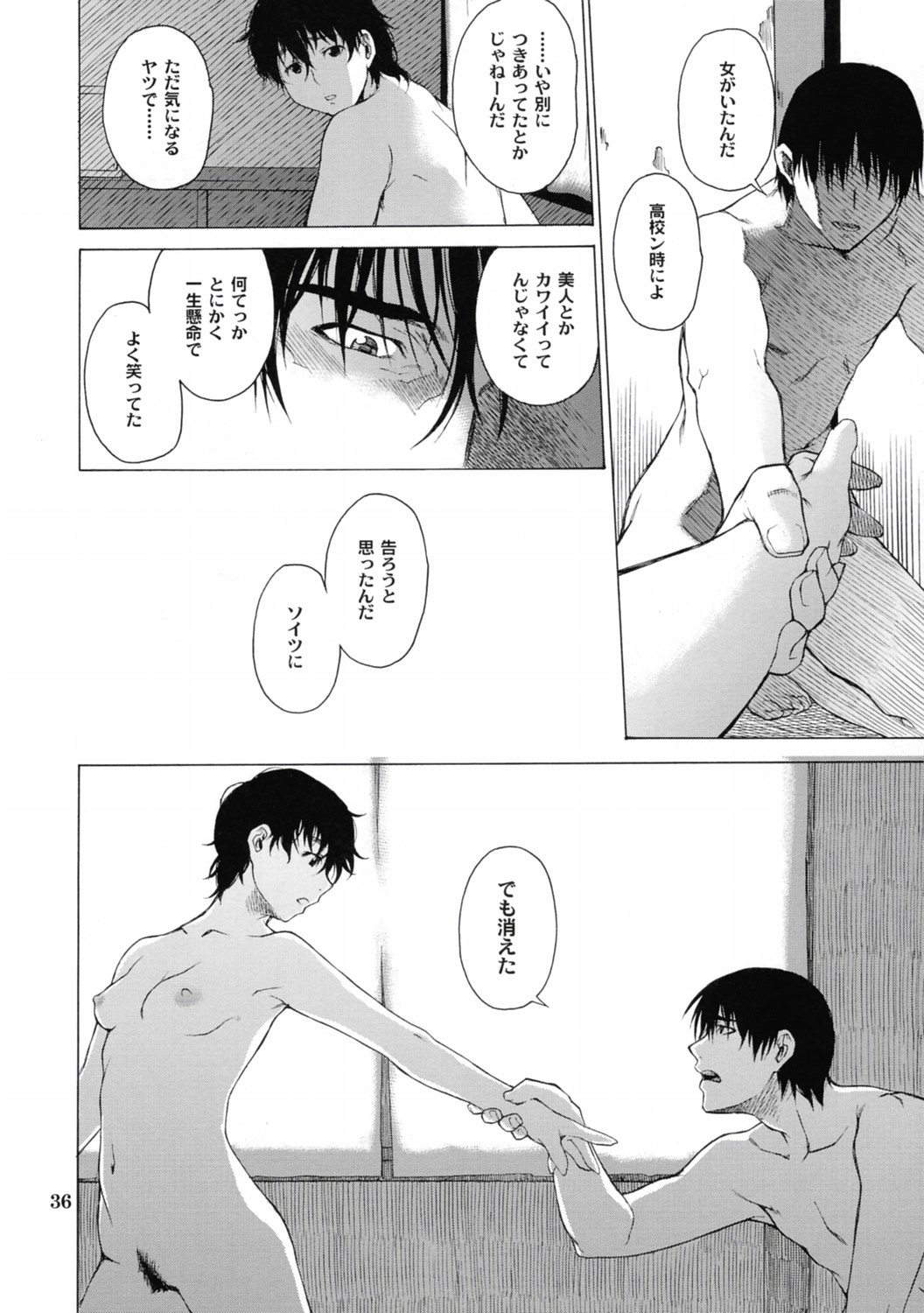 Postgirl-san Wa Furimukanai. - Page 36