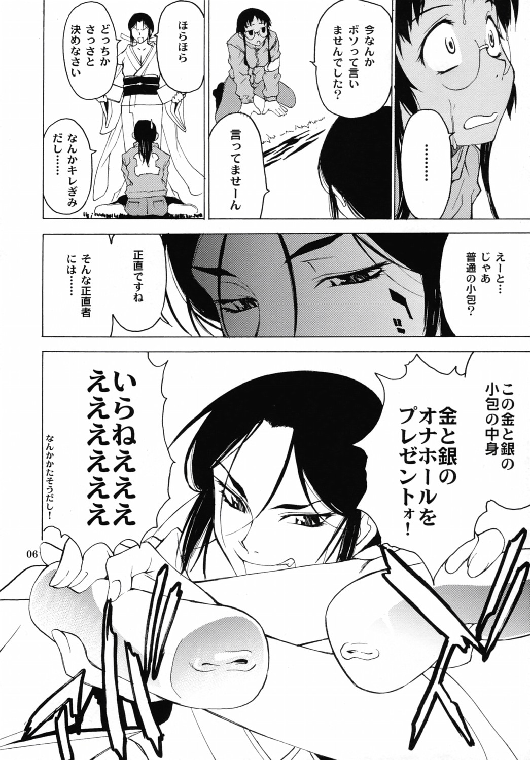Postgirl-san Wa Furimukanai. - Page 6