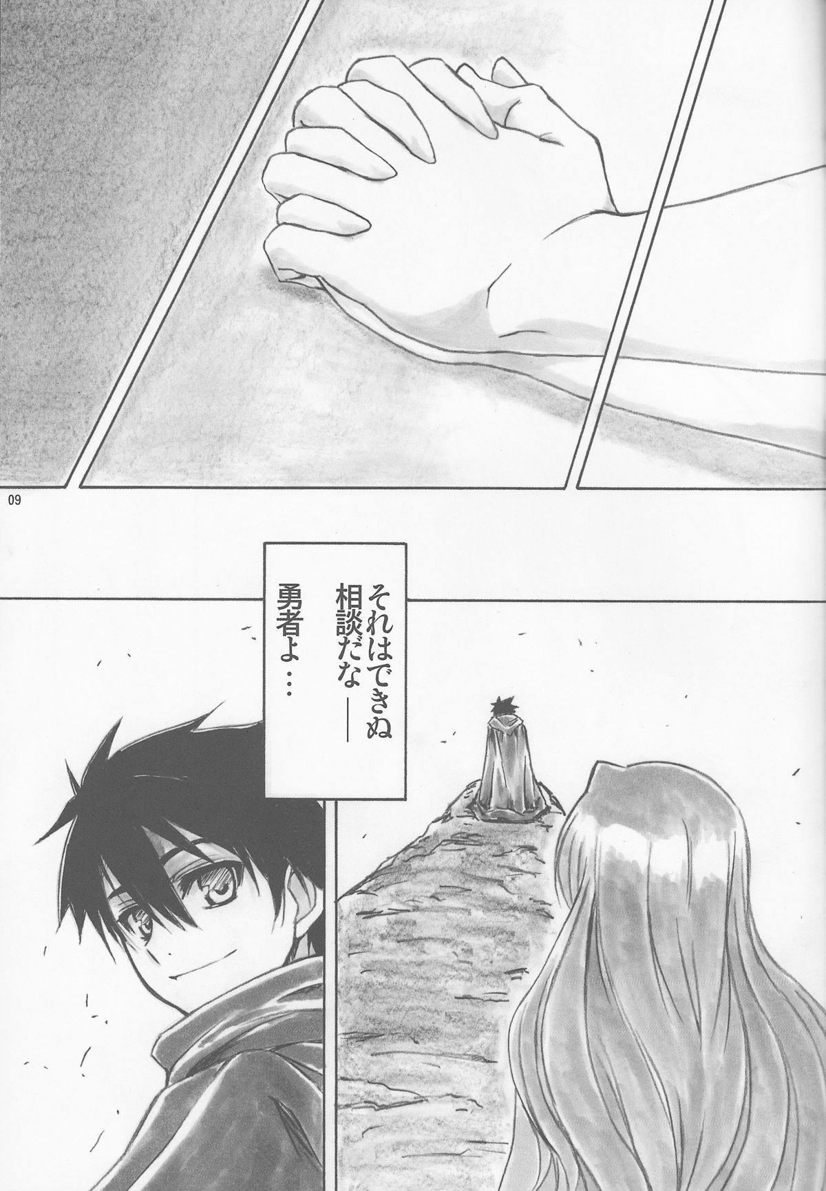 Angel's stroke 66 Maou-sama no Hon - Page 10