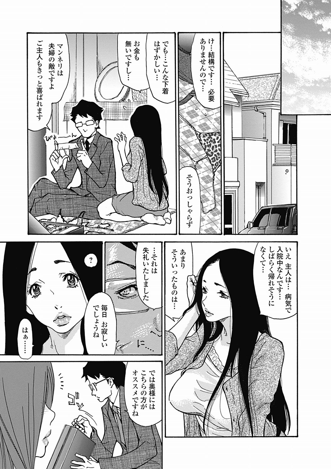 Bishoujo Kakumei KIWAME Road 2012-06 Vol.1 - Page 7