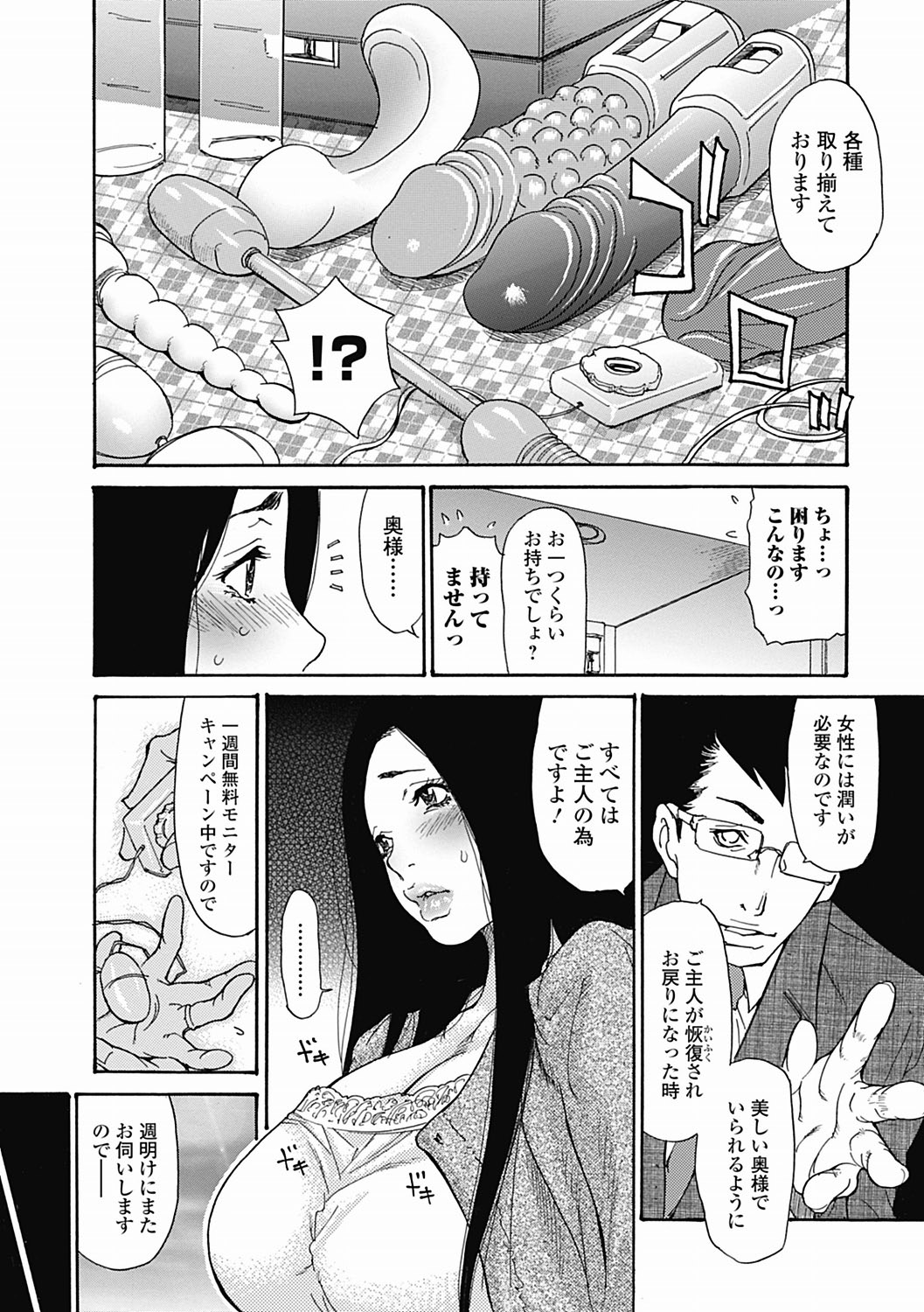 Bishoujo Kakumei KIWAME Road 2012-06 Vol.1 - Page 8