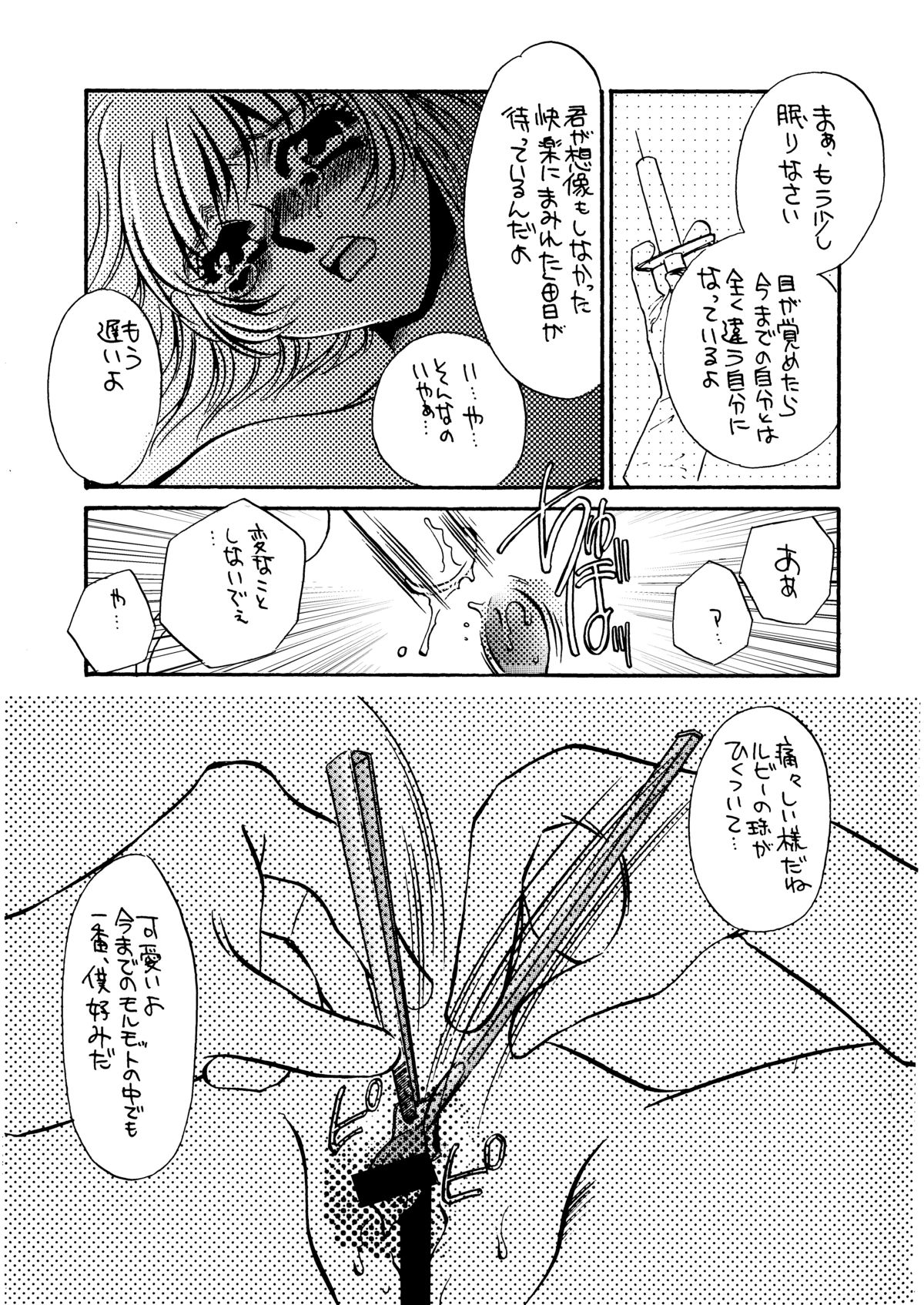 MAIDO総集編+α - Page 10