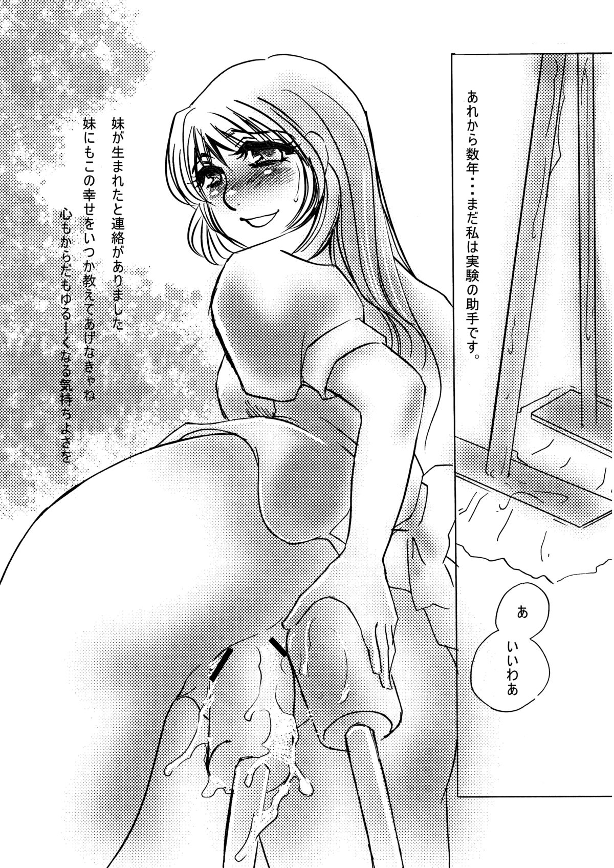 MAIDO総集編+α - Page 52