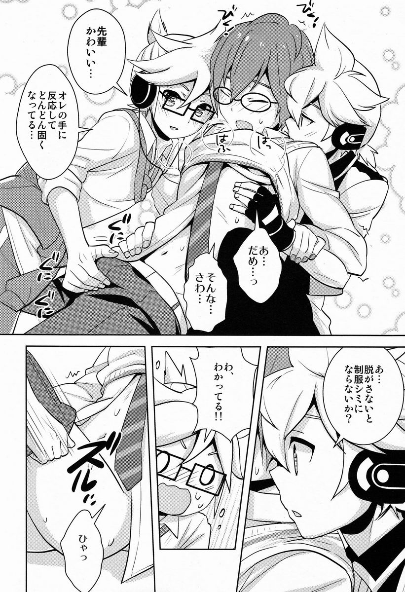 Modokashii Kimitachi ni Tehodoki! - Page 13