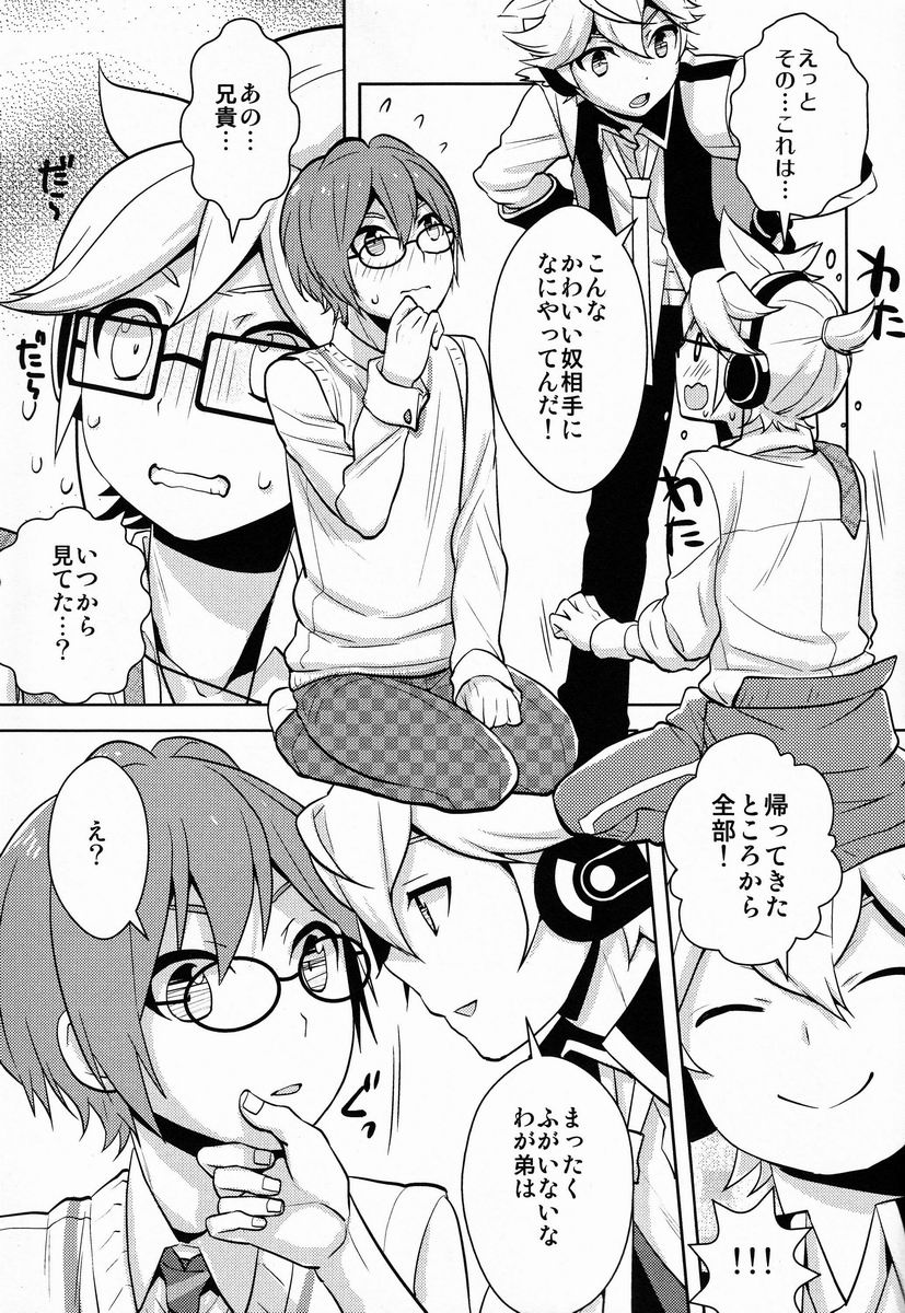 Modokashii Kimitachi ni Tehodoki! - Page 8