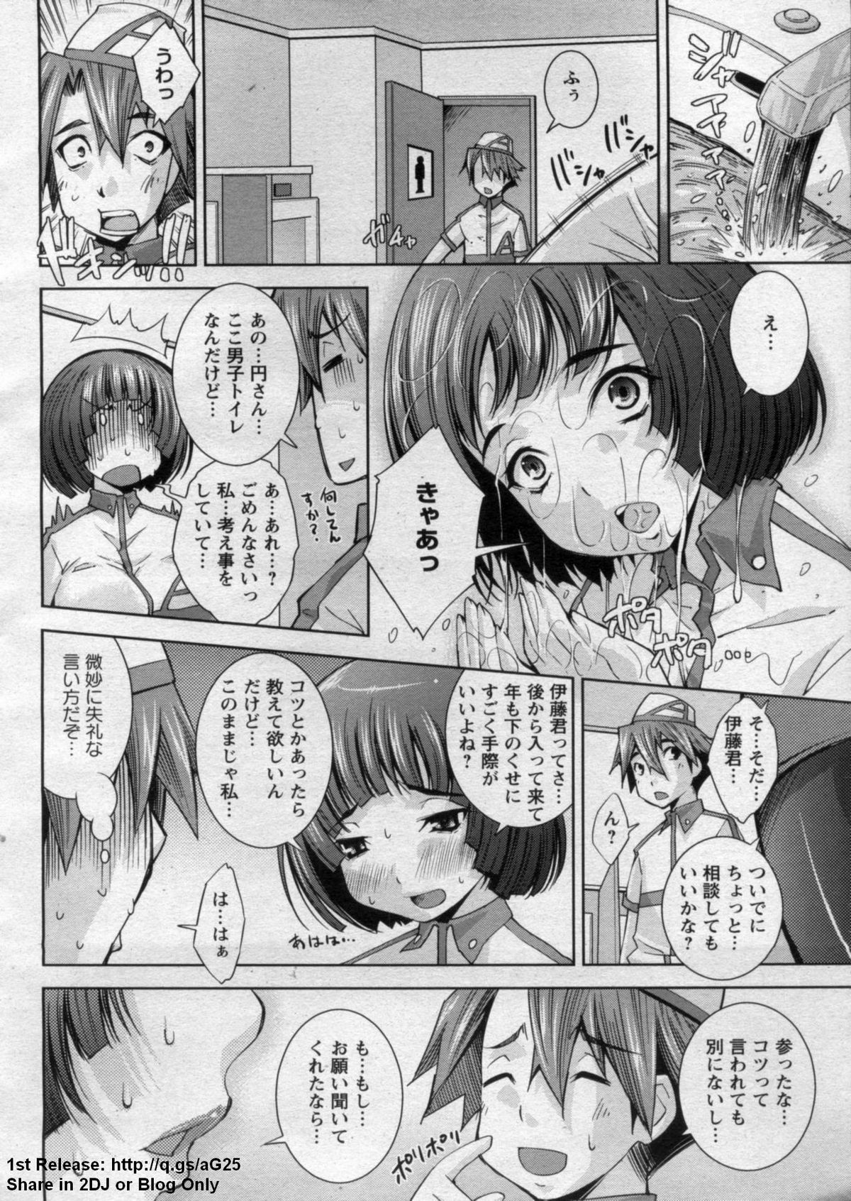 ANGEL Club 2009-09 - Page 18