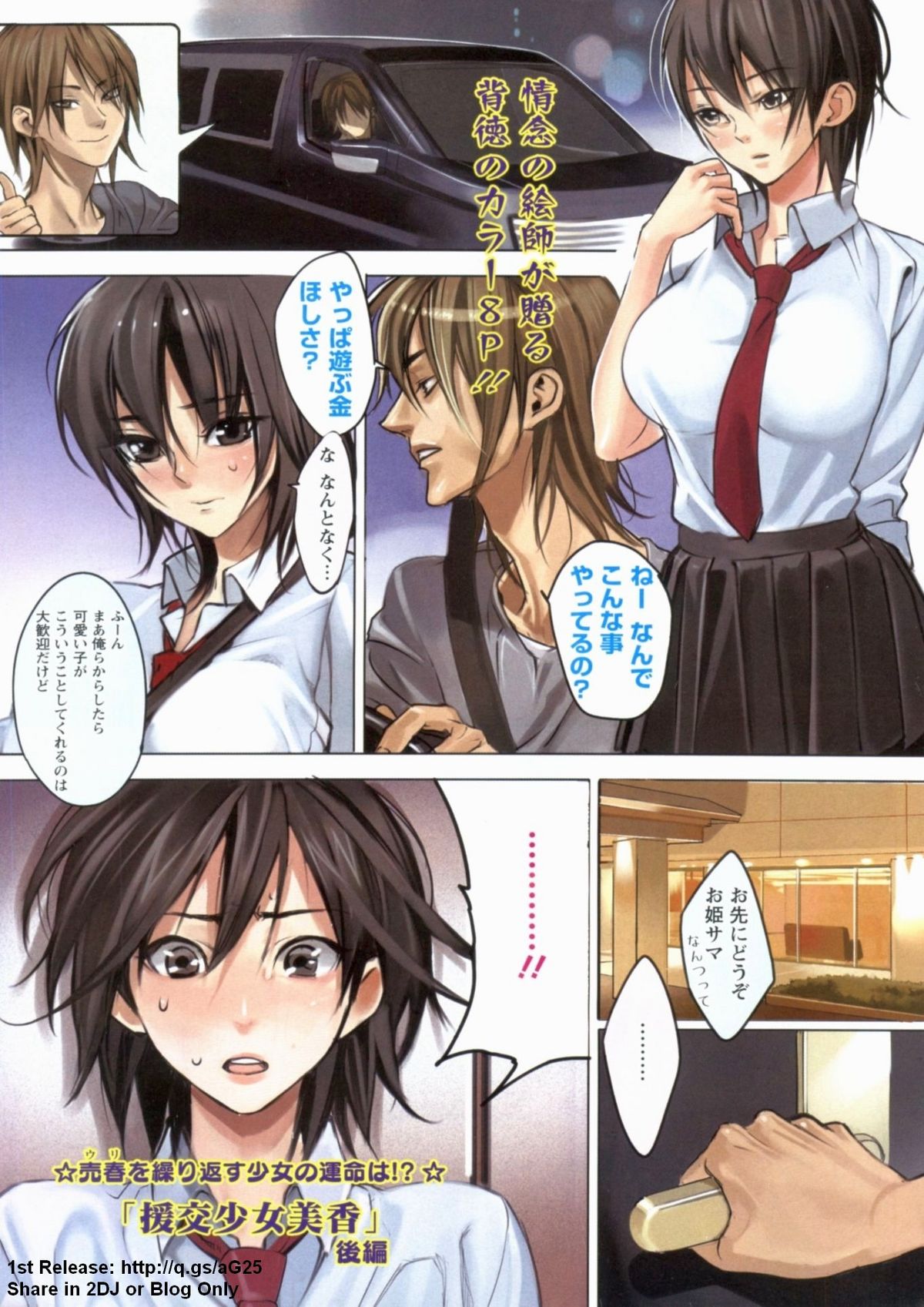 ANGEL Club 2009-09 - Page 5