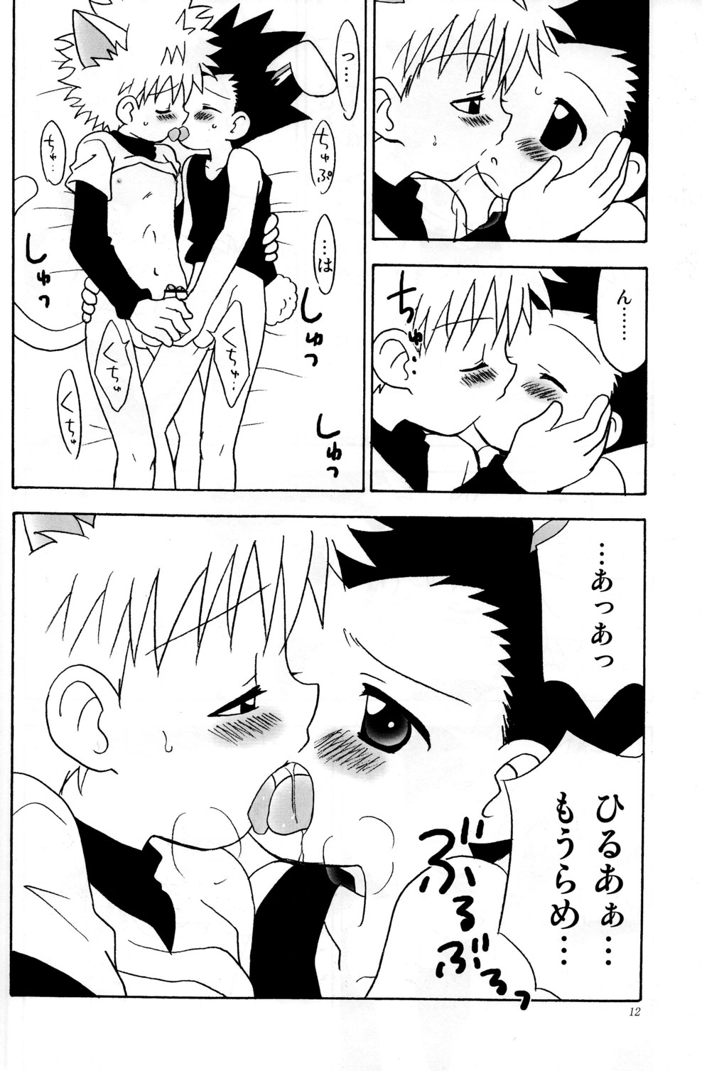 Haruneko Usagi Tsukiyo - Page 12