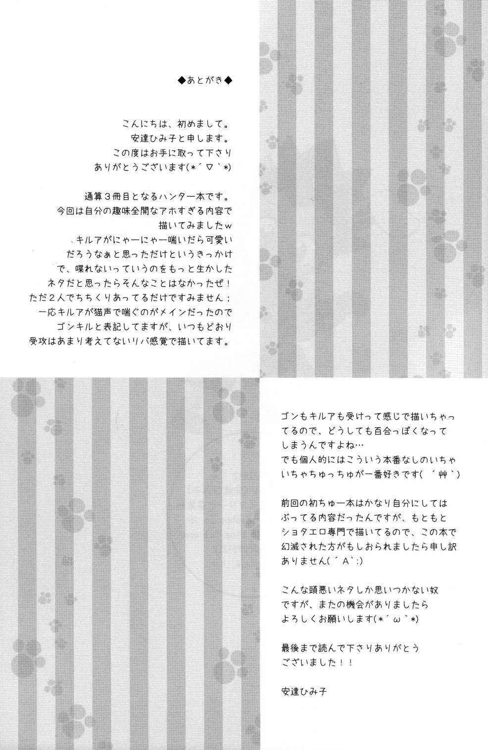 Haruneko Usagi Tsukiyo - Page 17