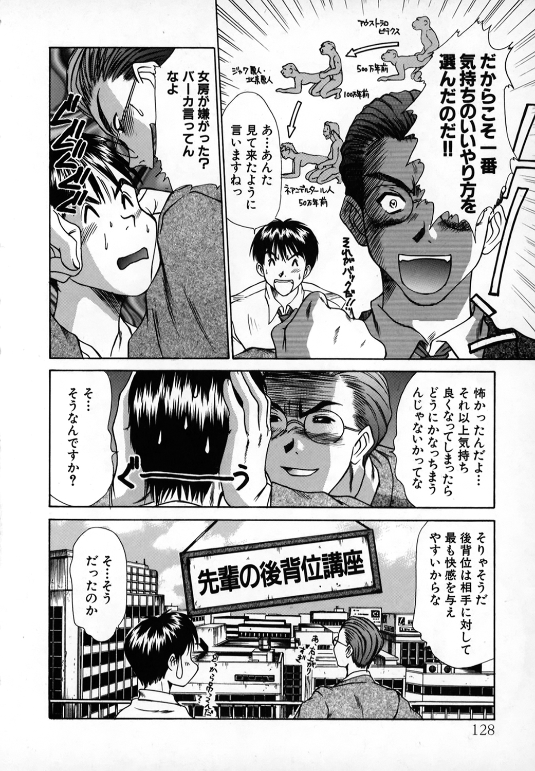 Pittari!! 1 - Page 127
