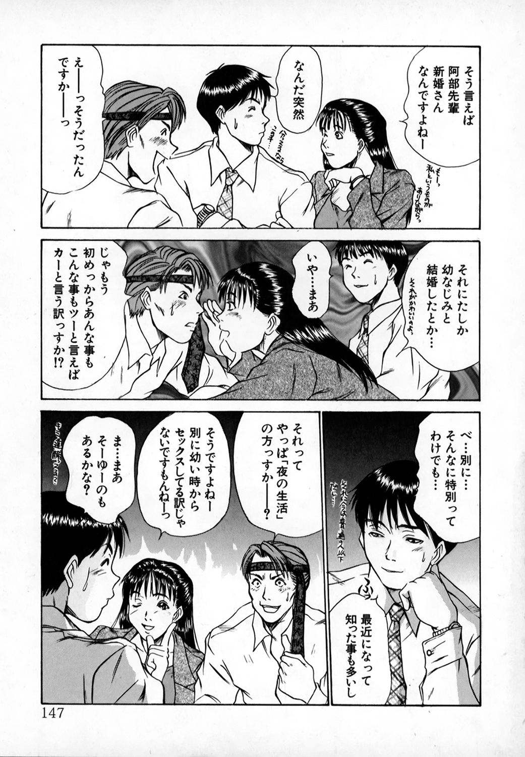 Pittari!! 1 - Page 146