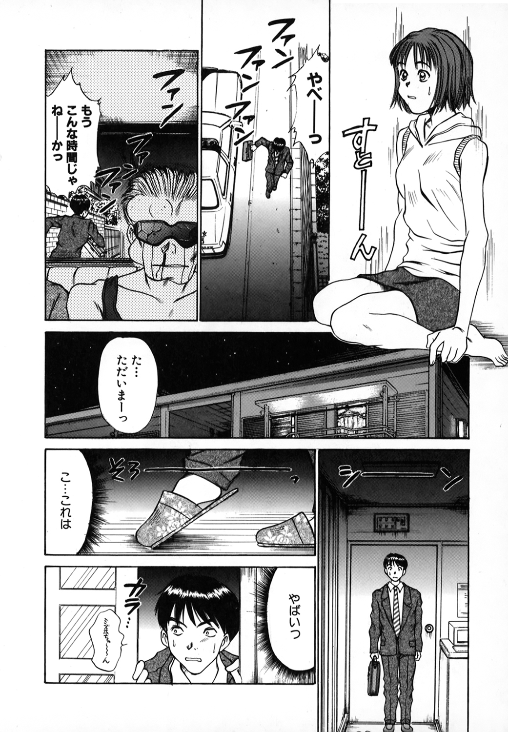 Pittari!! 1 - Page 81