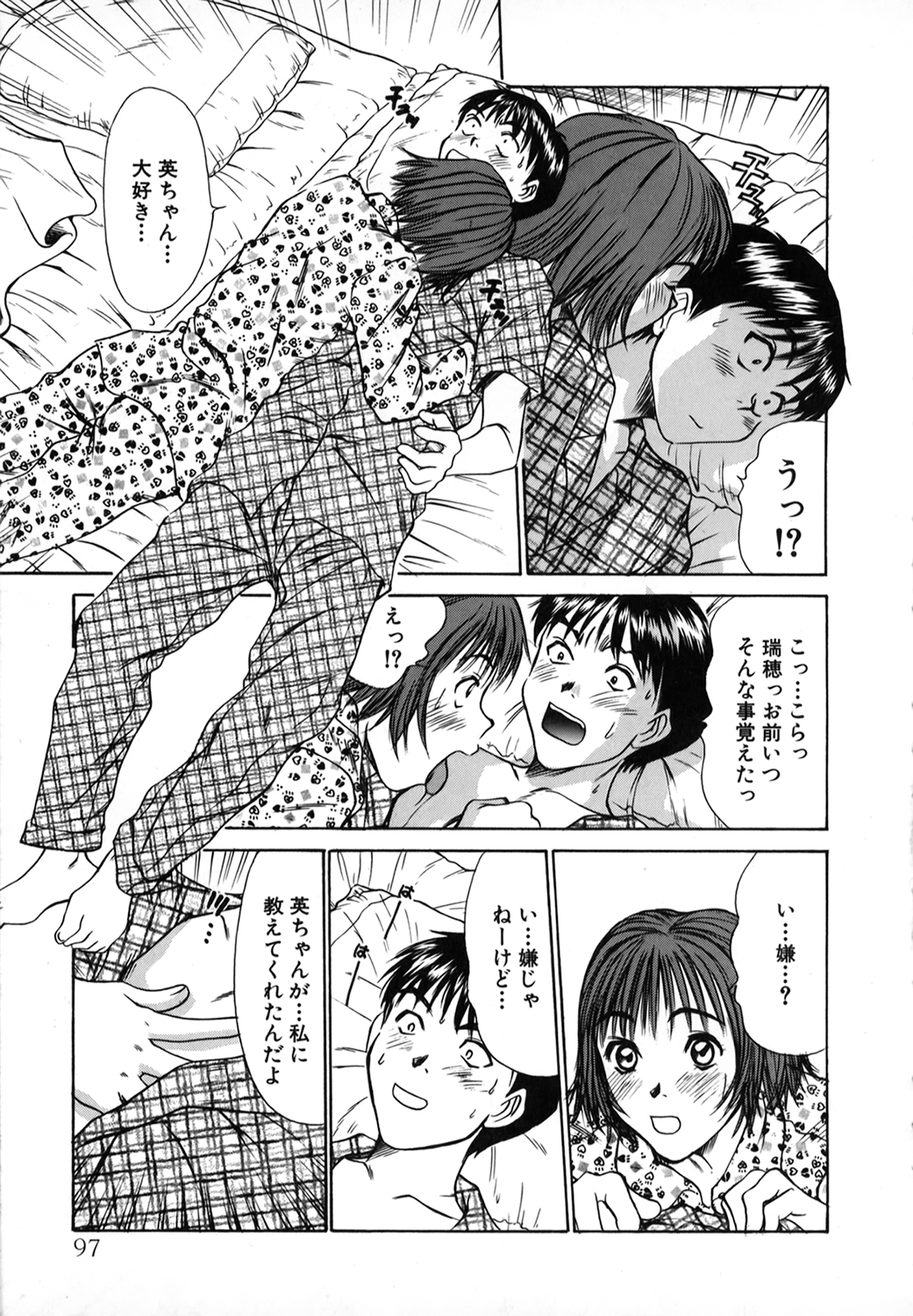 Pittari!! 1 - Page 96