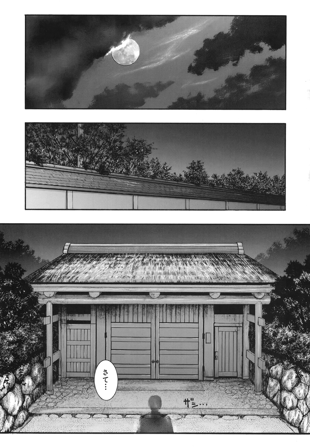 Ryogyaku no Kajitsu Episode 2 - Page 129