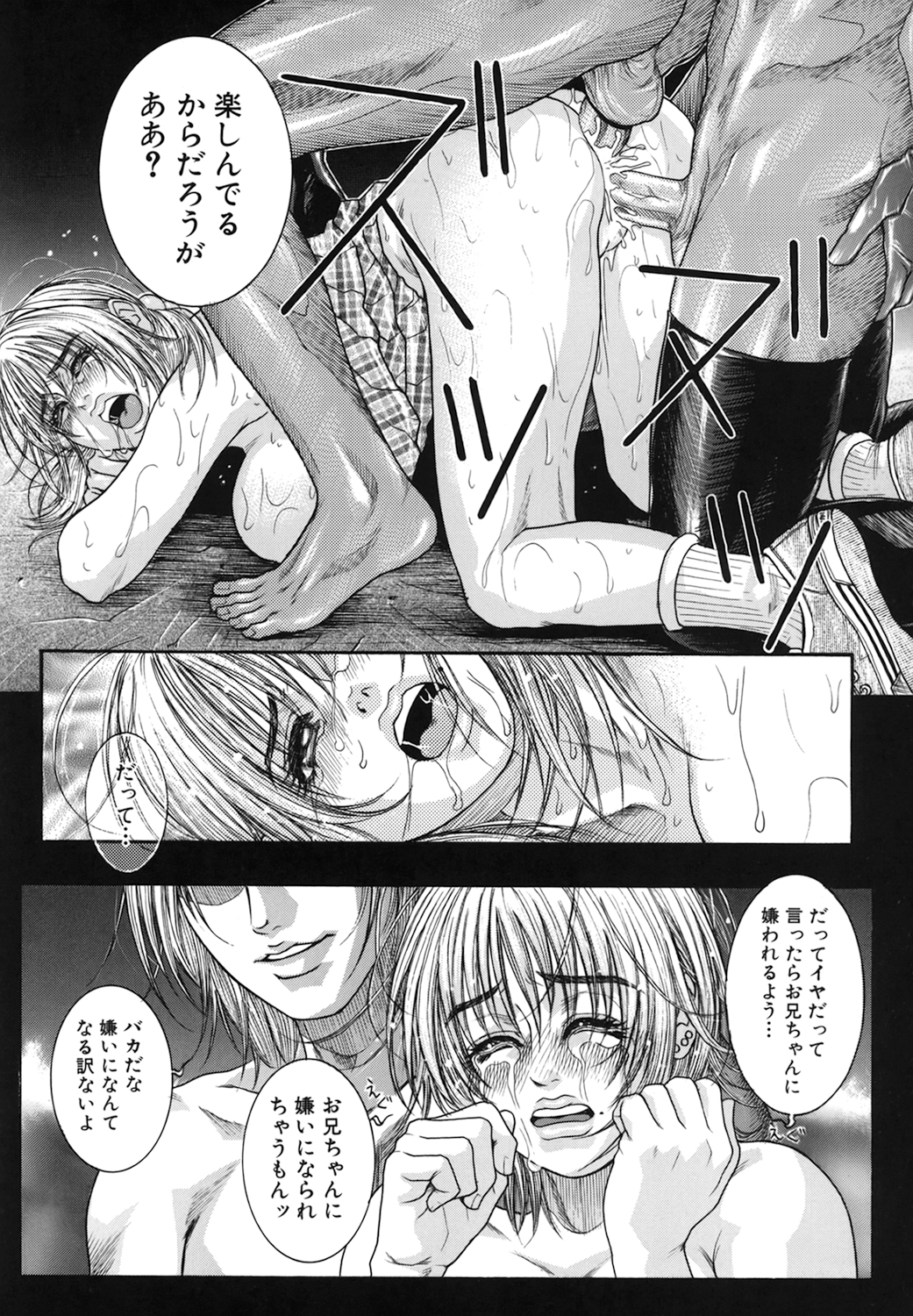 Ryogyaku no Kajitsu Episode 2 - Page 63