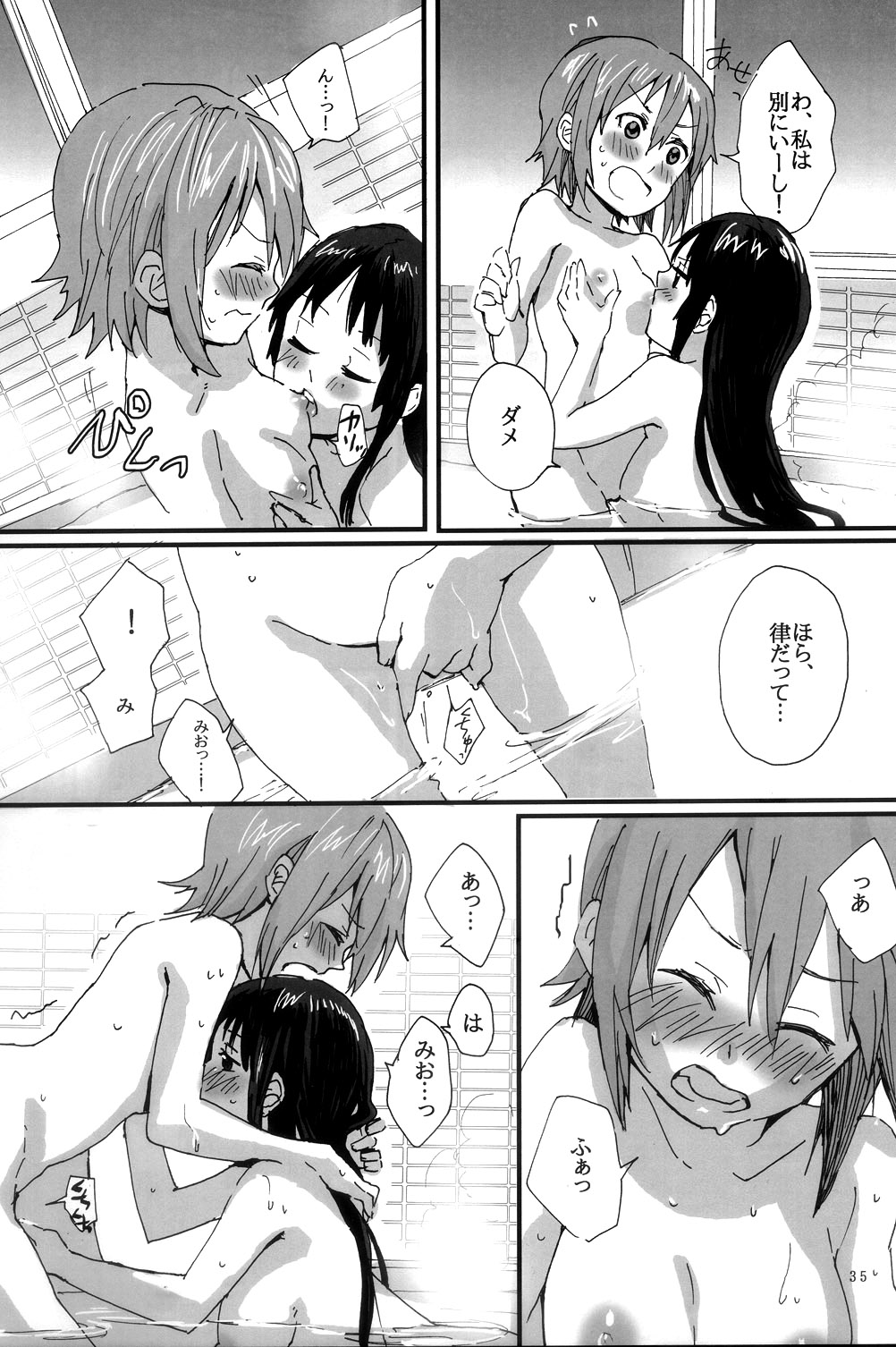 Gekkan Otona no RitsuMio Soukangou - Page 36