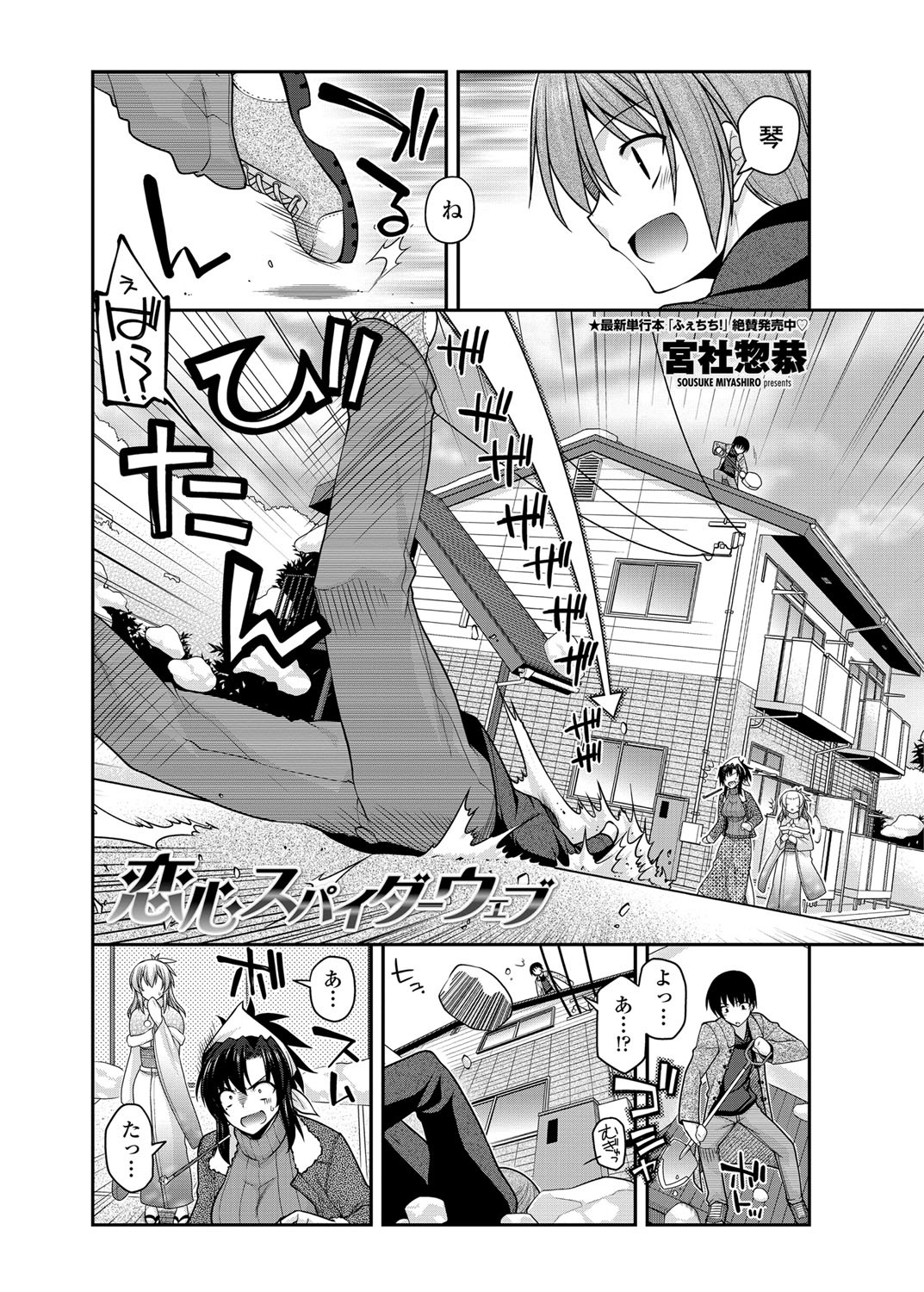 COMIC Penguin Club 2012-06 Vol.310 - Page 11