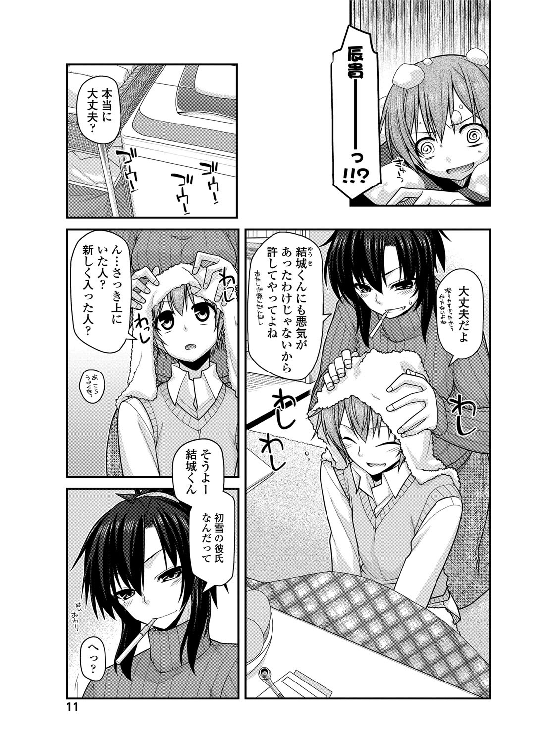 COMIC Penguin Club 2012-06 Vol.310 - Page 12