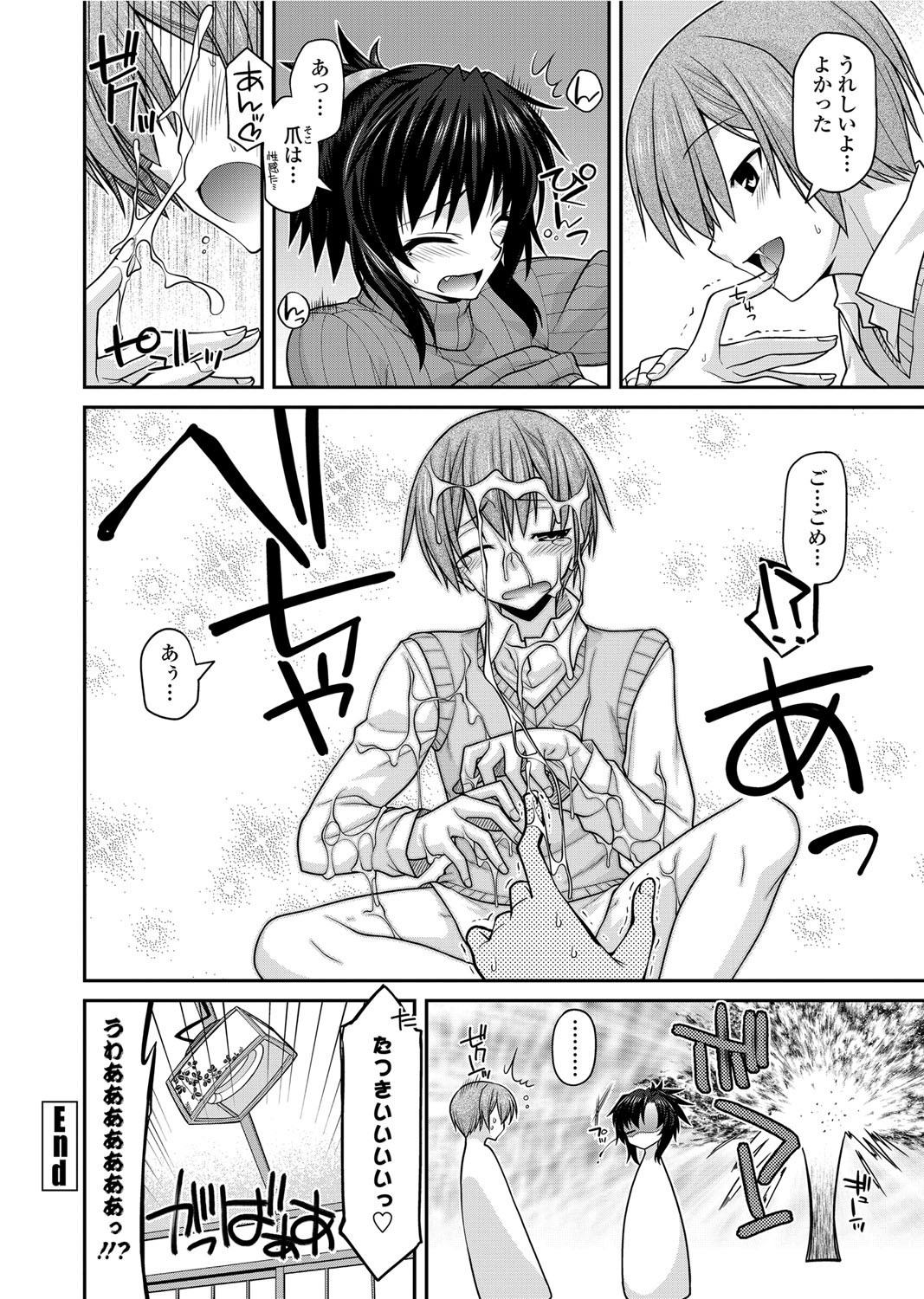 COMIC Penguin Club 2012-06 Vol.310 - Page 29