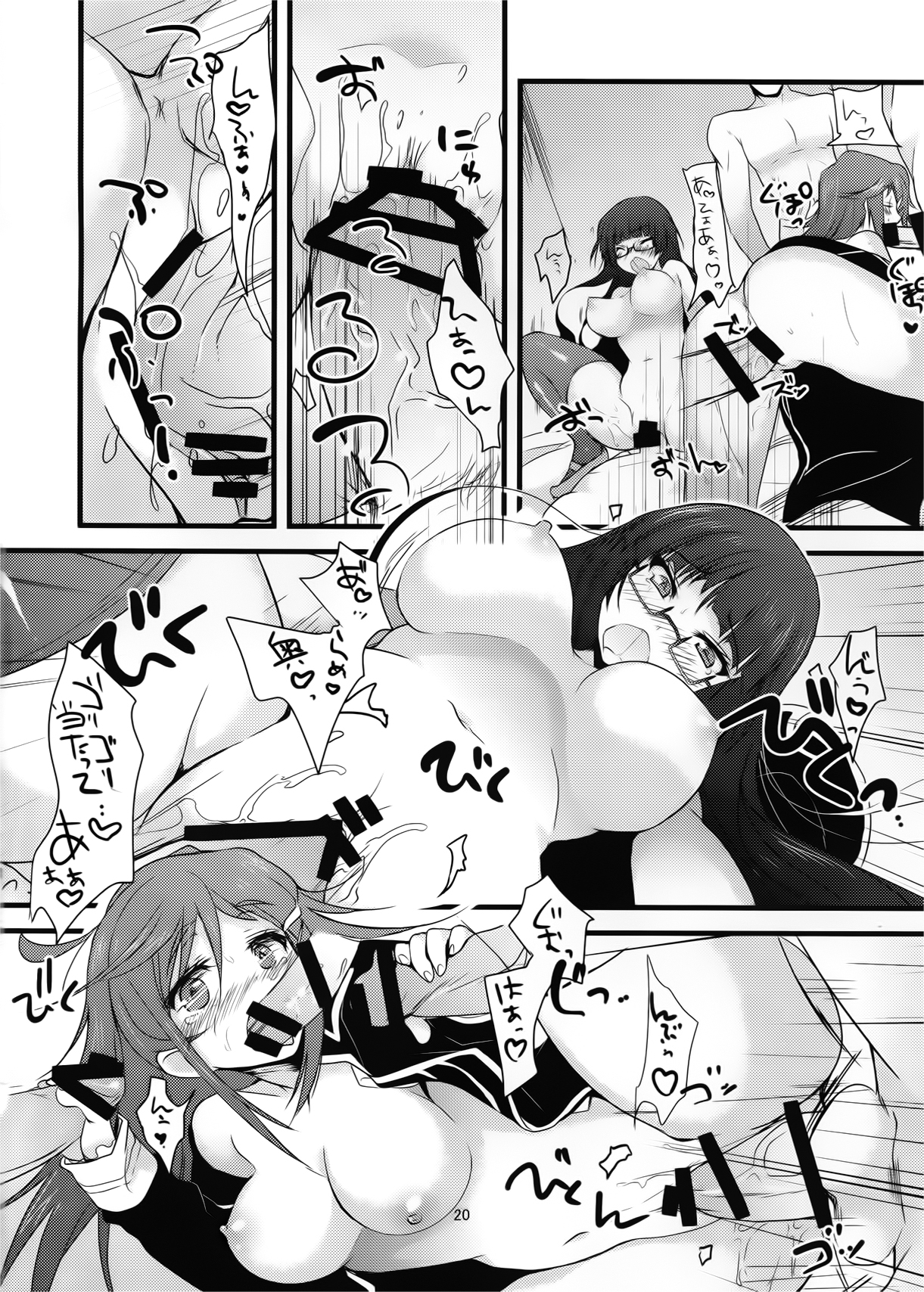 Moretsu Kaizoku Seikatsu - Page 20