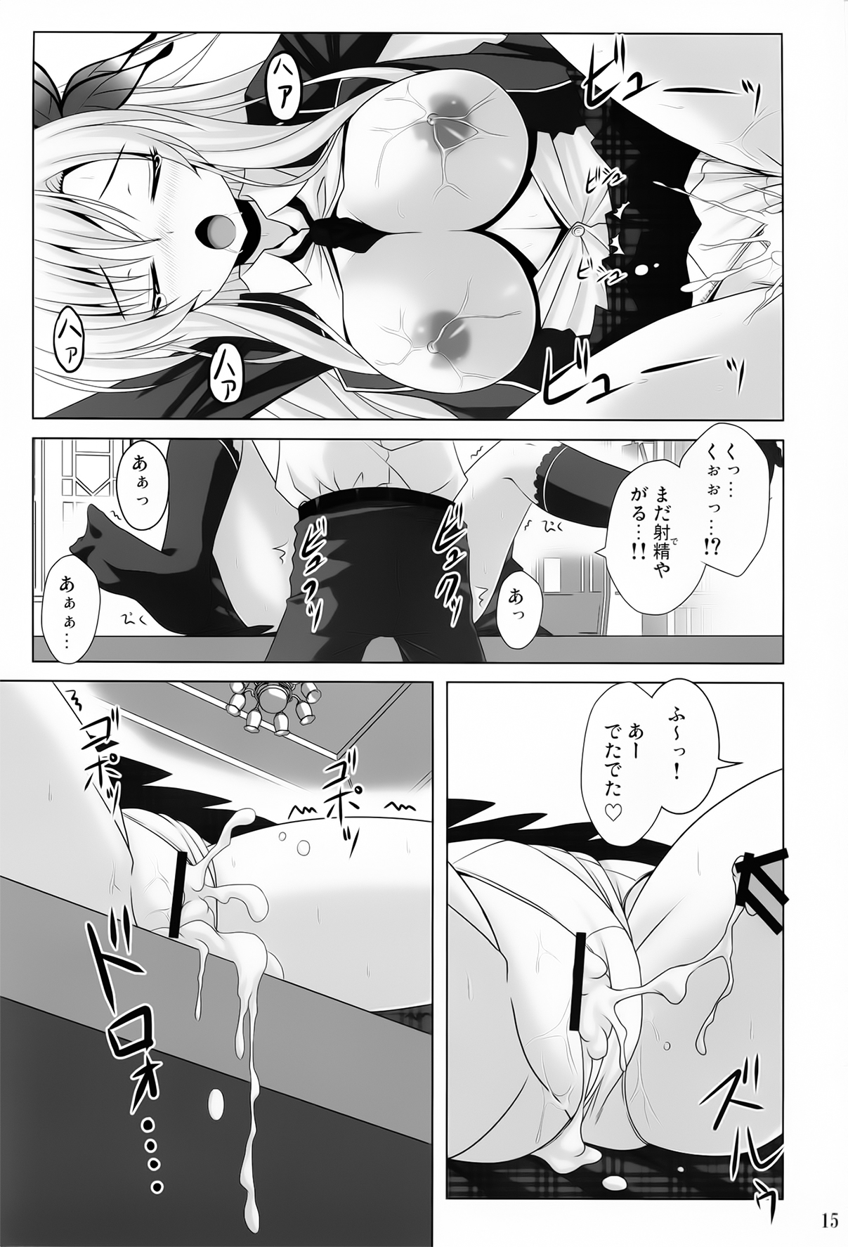 BOY x Niku GIRL - Page 14
